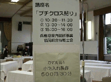 神技連主催　神技スタジオ　実技イベント