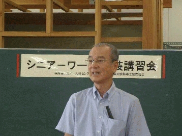 シニアーワーク修了しました。