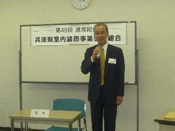 第49回通常総会・終了　役員が改選されました。