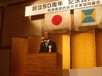 創立50周年記念式典、懇親会盛会のうちに終了しました　写真集№2